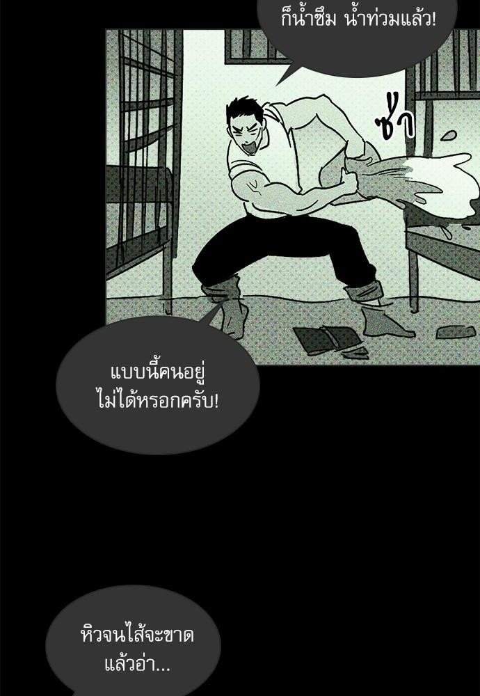 เรื่องราวภายใต้กรีนไลท์-5-UNDER-THE-GREEN-LIGHT-EP5-21