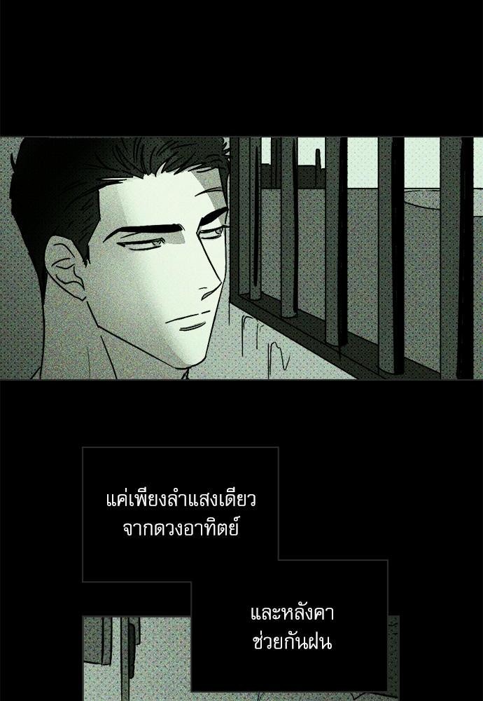 เรื่องราวภายใต้กรีนไลท์-5-UNDER-THE-GREEN-LIGHT-EP5-22