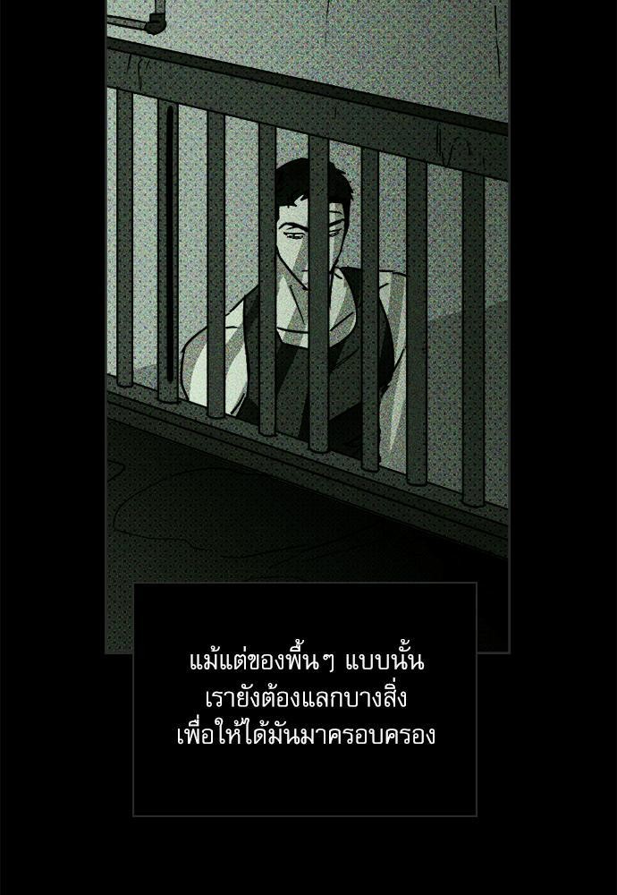 เรื่องราวภายใต้กรีนไลท์-5-UNDER-THE-GREEN-LIGHT-EP5-23