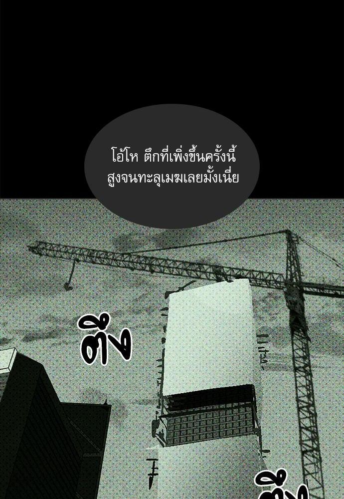 เรื่องราวภายใต้กรีนไลท์-5-UNDER-THE-GREEN-LIGHT-EP5-24