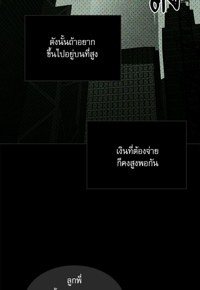 เรื่องราวภายใต้กรีนไลท์-5-UNDER-THE-GREEN-LIGHT-EP5-25