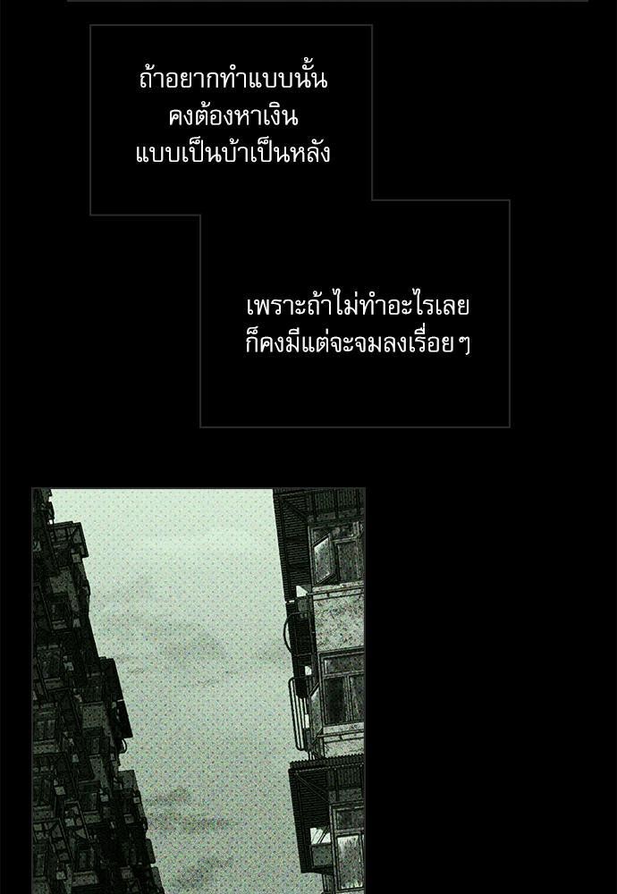 เรื่องราวภายใต้กรีนไลท์-5-UNDER-THE-GREEN-LIGHT-EP5-27