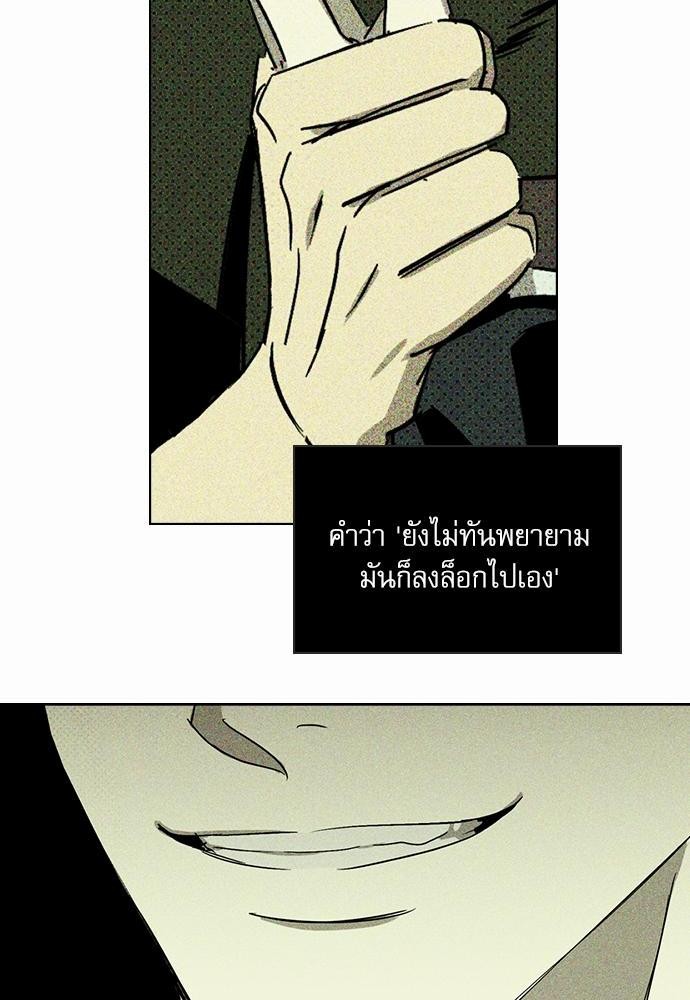 เรื่องราวภายใต้กรีนไลท์-5-UNDER-THE-GREEN-LIGHT-EP5-3