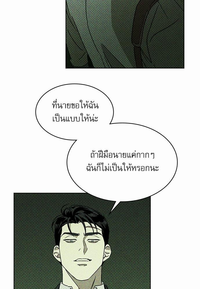 เรื่องราวภายใต้กรีนไลท์-5-UNDER-THE-GREEN-LIGHT-EP5-35