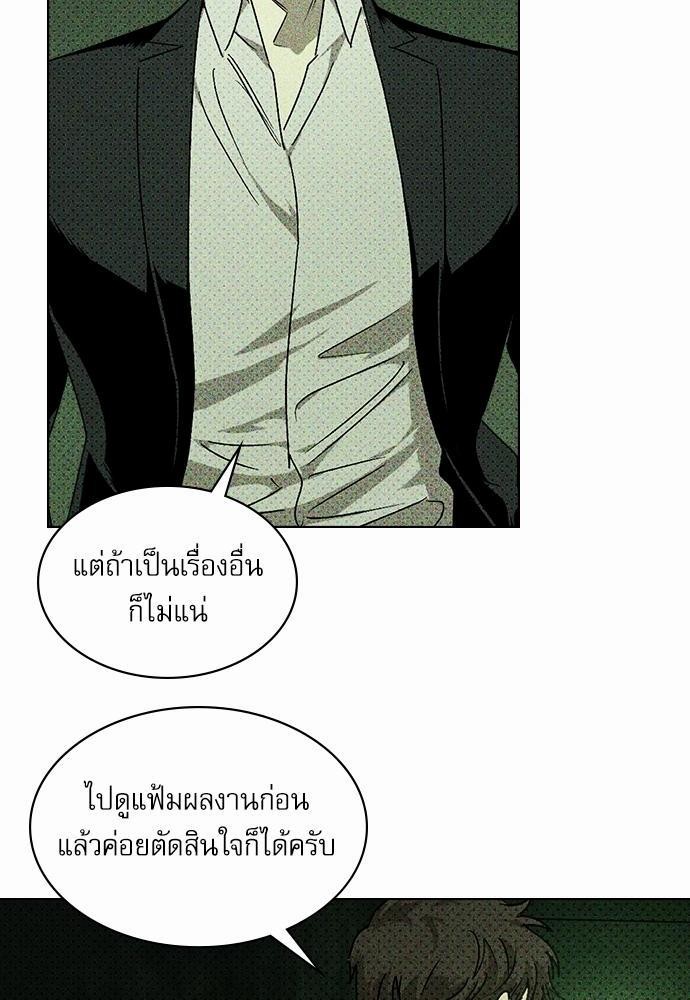 เรื่องราวภายใต้กรีนไลท์-5-UNDER-THE-GREEN-LIGHT-EP5-36