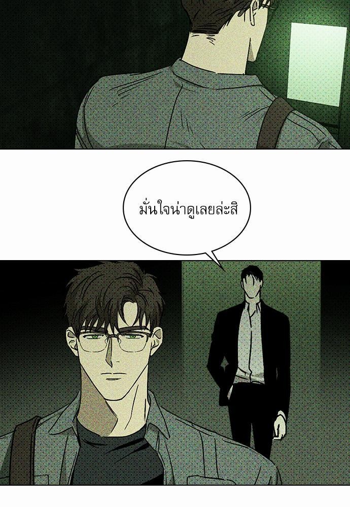 เรื่องราวภายใต้กรีนไลท์-5-UNDER-THE-GREEN-LIGHT-EP5-37