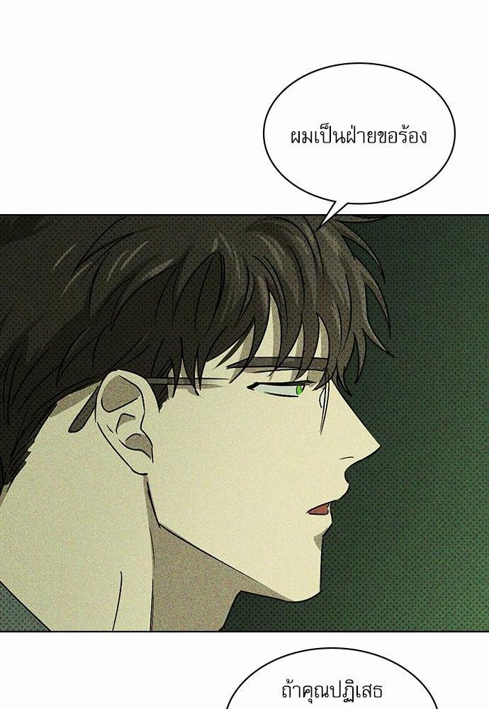 เรื่องราวภายใต้กรีนไลท์-5-UNDER-THE-GREEN-LIGHT-EP5-38