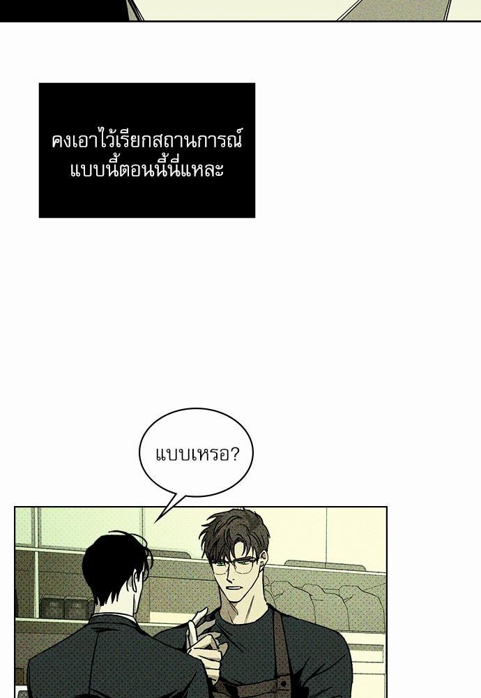 เรื่องราวภายใต้กรีนไลท์-5-UNDER-THE-GREEN-LIGHT-EP5-4