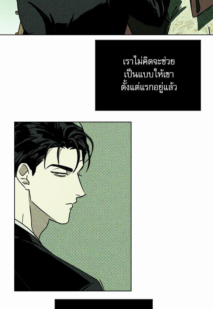 เรื่องราวภายใต้กรีนไลท์-5-UNDER-THE-GREEN-LIGHT-EP5-47