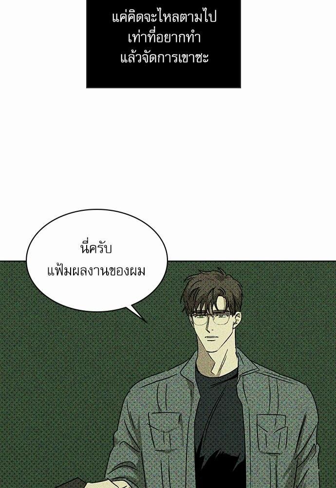 เรื่องราวภายใต้กรีนไลท์-5-UNDER-THE-GREEN-LIGHT-EP5-48