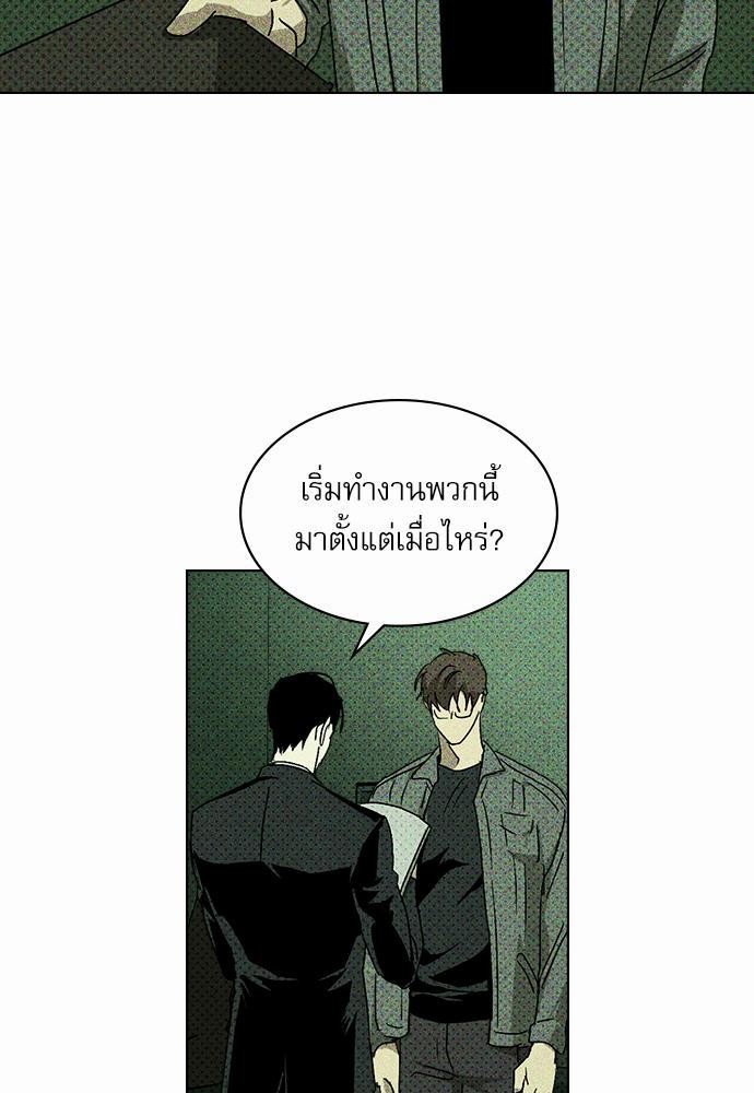 เรื่องราวภายใต้กรีนไลท์-5-UNDER-THE-GREEN-LIGHT-EP5-49