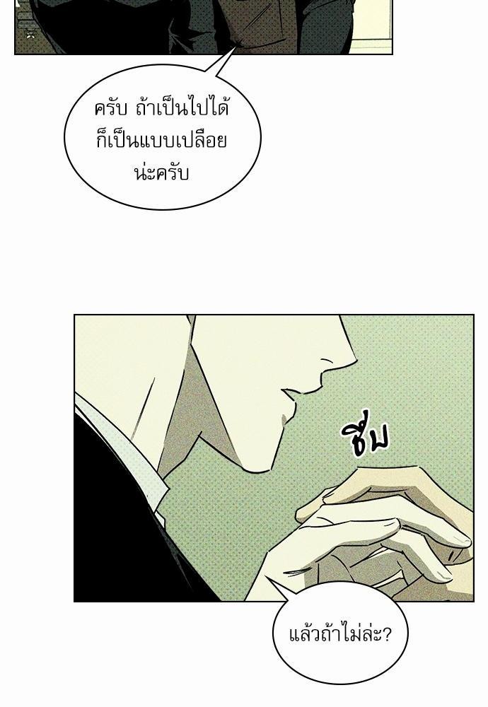 เรื่องราวภายใต้กรีนไลท์-5-UNDER-THE-GREEN-LIGHT-EP5-5