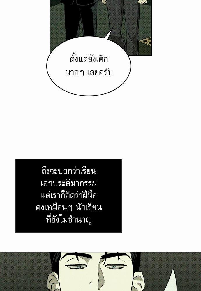 เรื่องราวภายใต้กรีนไลท์-5-UNDER-THE-GREEN-LIGHT-EP5-50