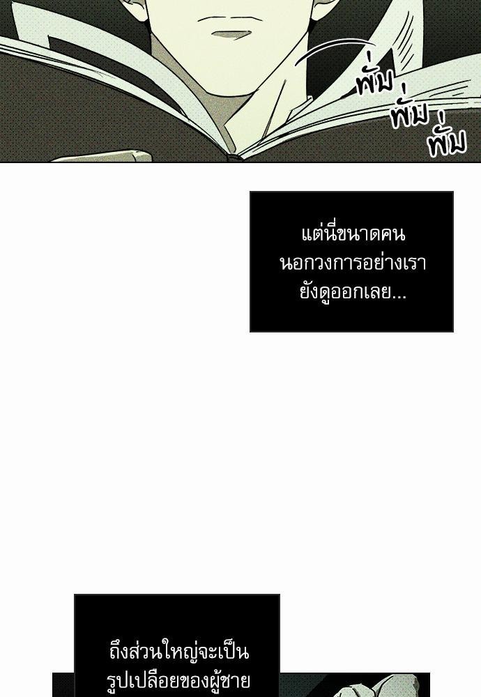 เรื่องราวภายใต้กรีนไลท์-5-UNDER-THE-GREEN-LIGHT-EP5-51