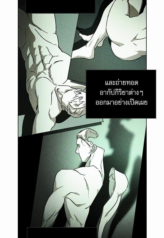 เรื่องราวภายใต้กรีนไลท์-5-UNDER-THE-GREEN-LIGHT-EP5-52