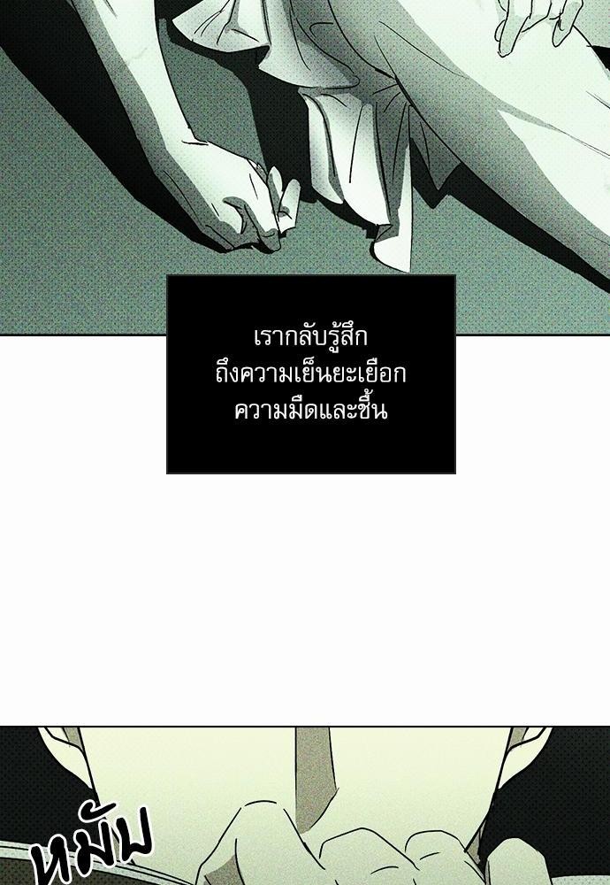 เรื่องราวภายใต้กรีนไลท์-5-UNDER-THE-GREEN-LIGHT-EP5-54