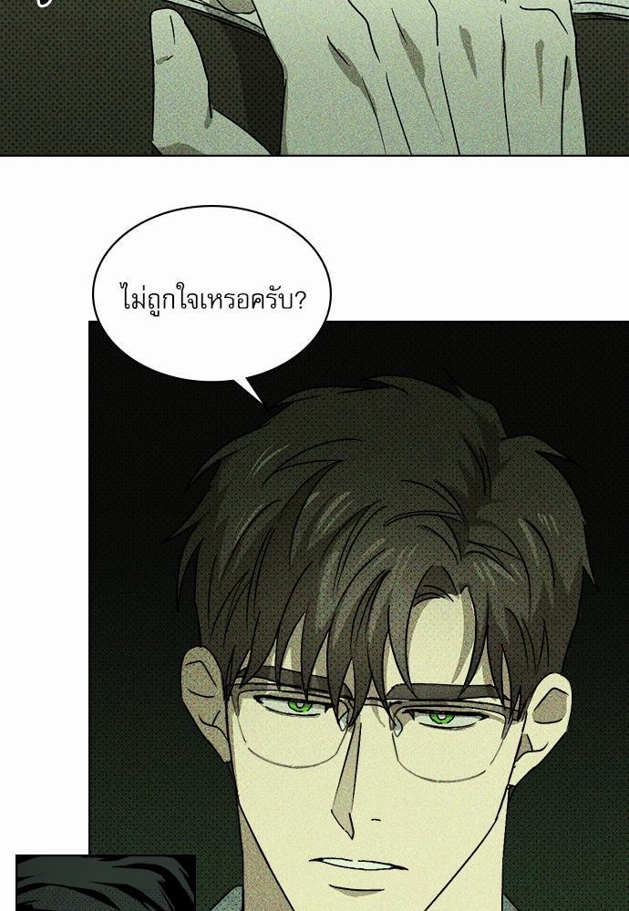 เรื่องราวภายใต้กรีนไลท์-5-UNDER-THE-GREEN-LIGHT-EP5-55