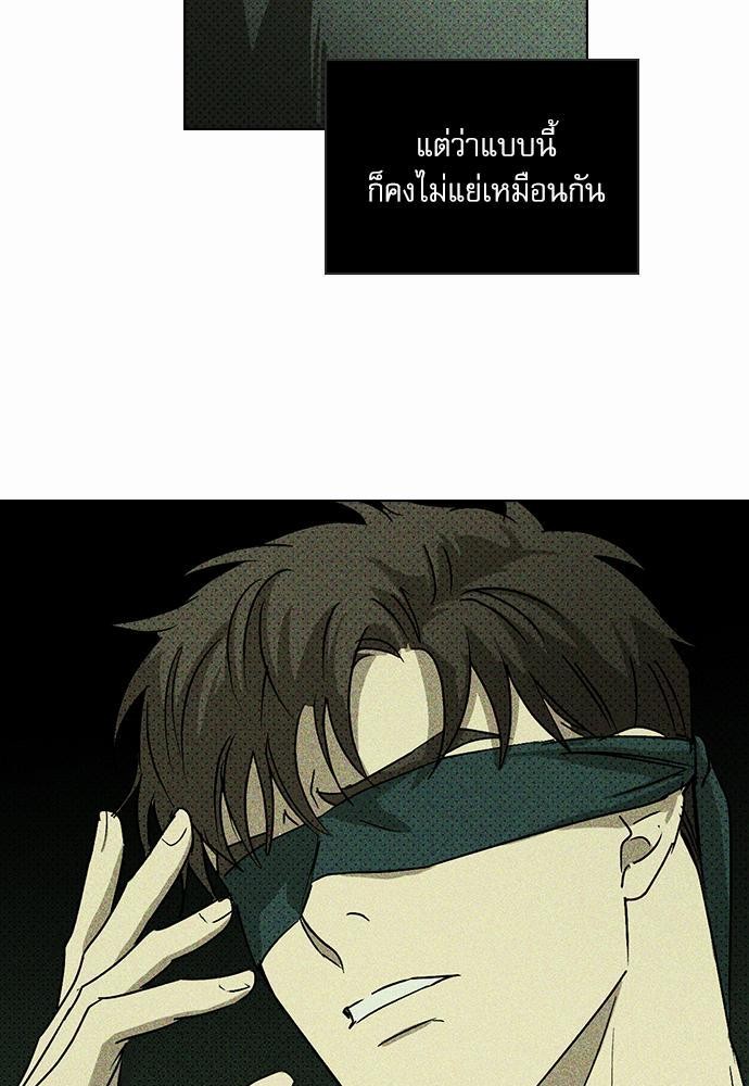 เรื่องราวภายใต้กรีนไลท์-5-UNDER-THE-GREEN-LIGHT-EP5-57