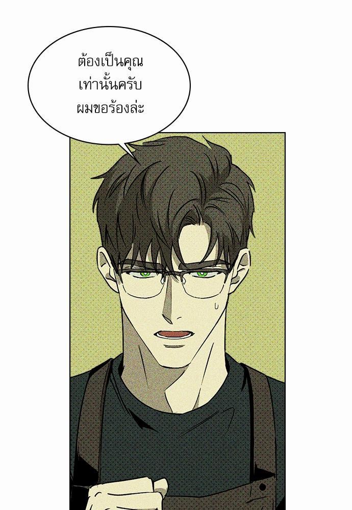 เรื่องราวภายใต้กรีนไลท์-5-UNDER-THE-GREEN-LIGHT-EP5-6