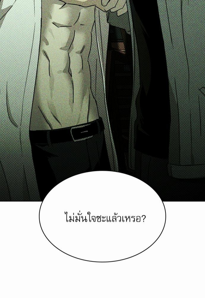 เรื่องราวภายใต้กรีนไลท์-5-UNDER-THE-GREEN-LIGHT-EP5-61