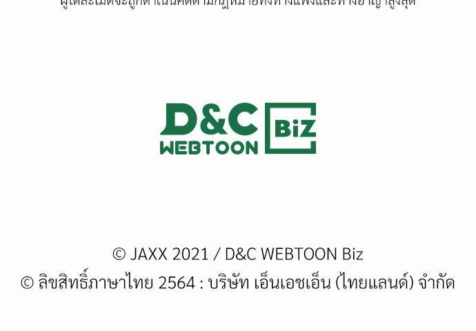 เรื่องราวภายใต้กรีนไลท์-5-UNDER-THE-GREEN-LIGHT-EP5-63