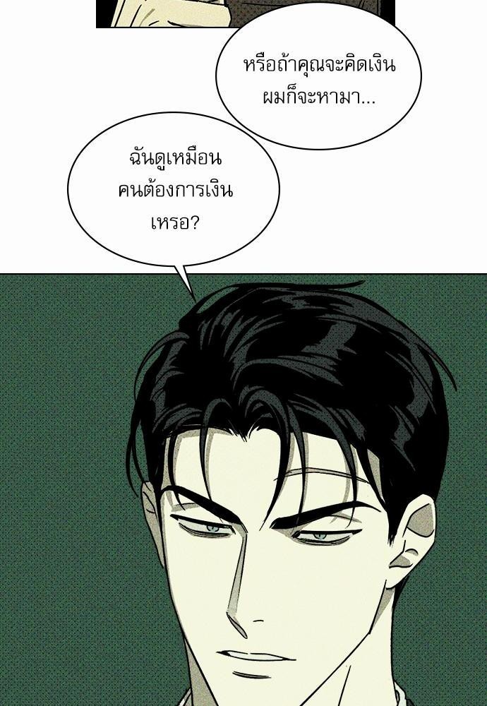 เรื่องราวภายใต้กรีนไลท์-5-UNDER-THE-GREEN-LIGHT-EP5-7