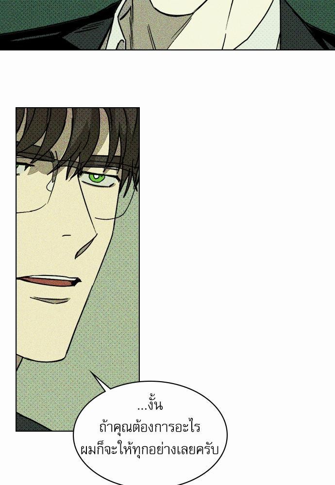 เรื่องราวภายใต้กรีนไลท์-5-UNDER-THE-GREEN-LIGHT-EP5-8