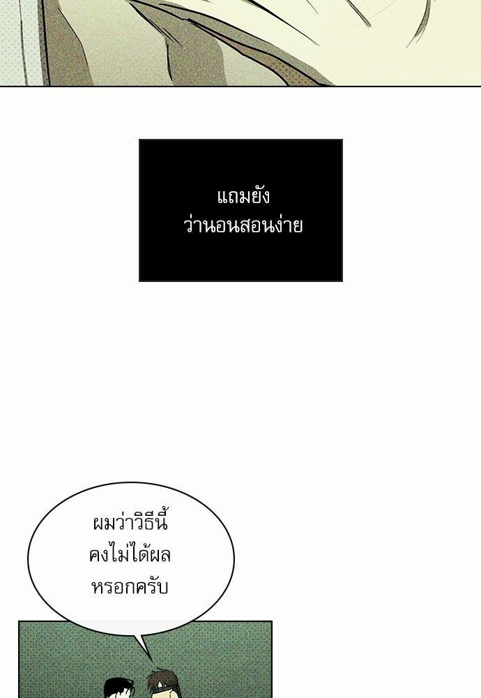 เรื่องราวภายใต้กรีนไลท์-6-UNDER-THE-GREEN-LIGHT-EP6-11