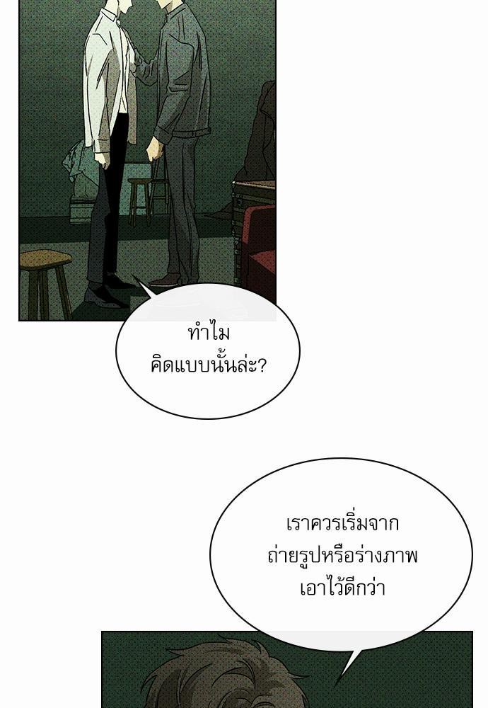 เรื่องราวภายใต้กรีนไลท์-6-UNDER-THE-GREEN-LIGHT-EP6-12