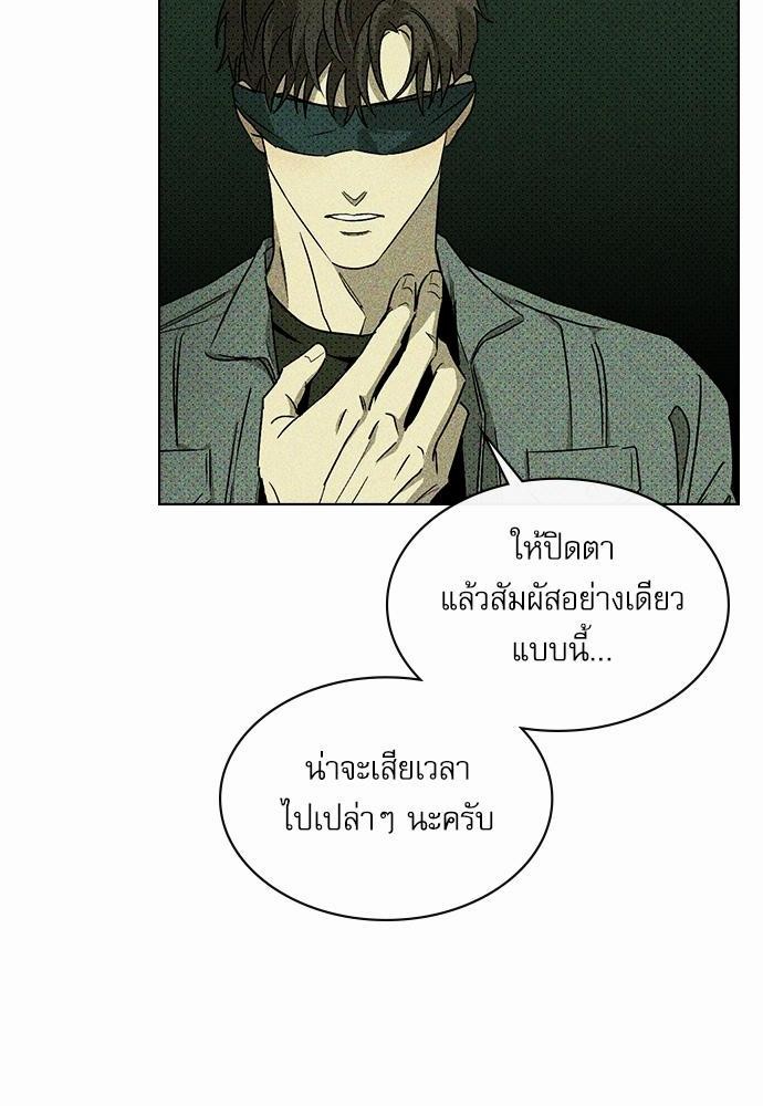 เรื่องราวภายใต้กรีนไลท์-6-UNDER-THE-GREEN-LIGHT-EP6-13