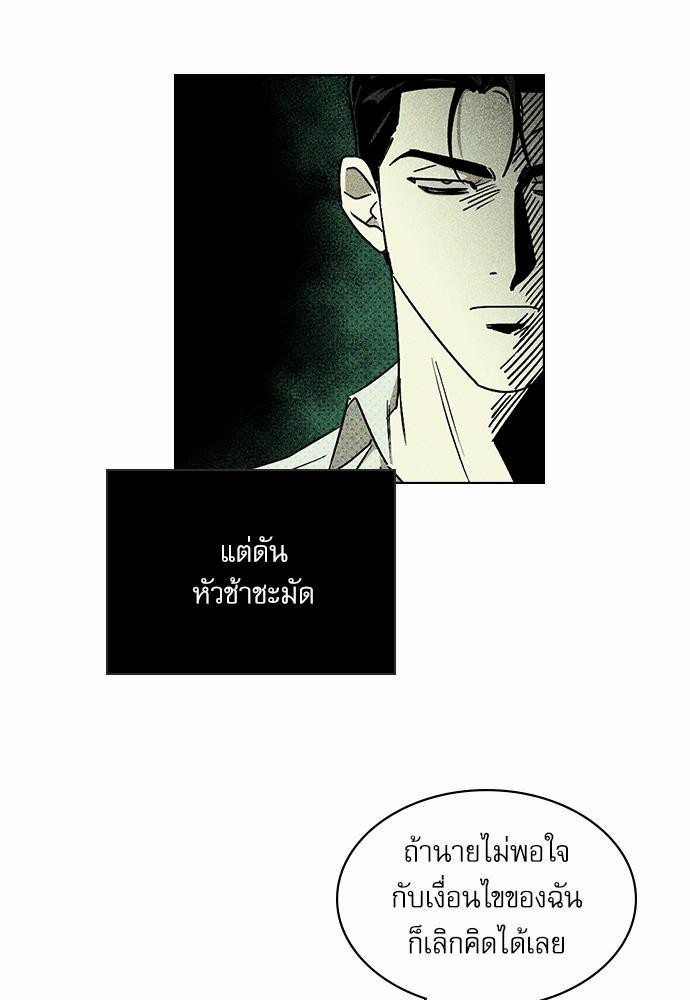 เรื่องราวภายใต้กรีนไลท์-6-UNDER-THE-GREEN-LIGHT-EP6-14