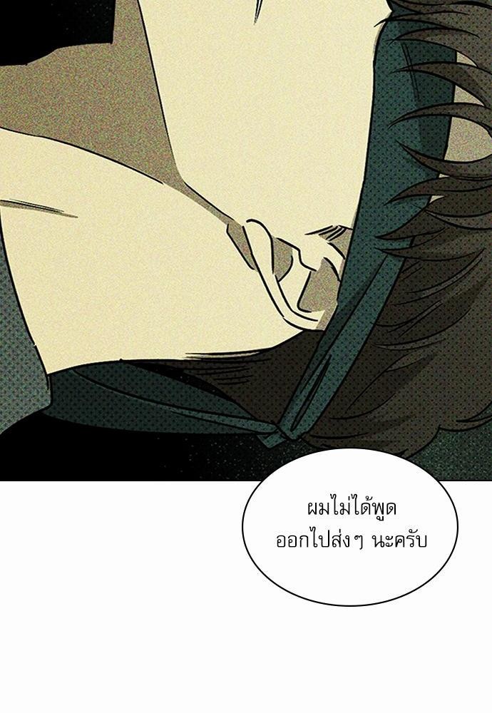 เรื่องราวภายใต้กรีนไลท์-6-UNDER-THE-GREEN-LIGHT-EP6-17