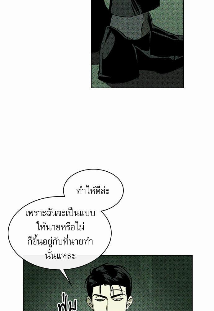 เรื่องราวภายใต้กรีนไลท์-6-UNDER-THE-GREEN-LIGHT-EP6-20