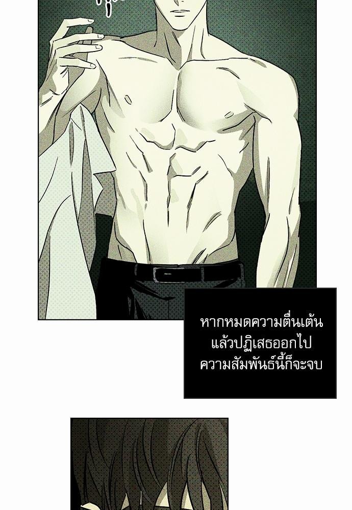 เรื่องราวภายใต้กรีนไลท์-6-UNDER-THE-GREEN-LIGHT-EP6-21