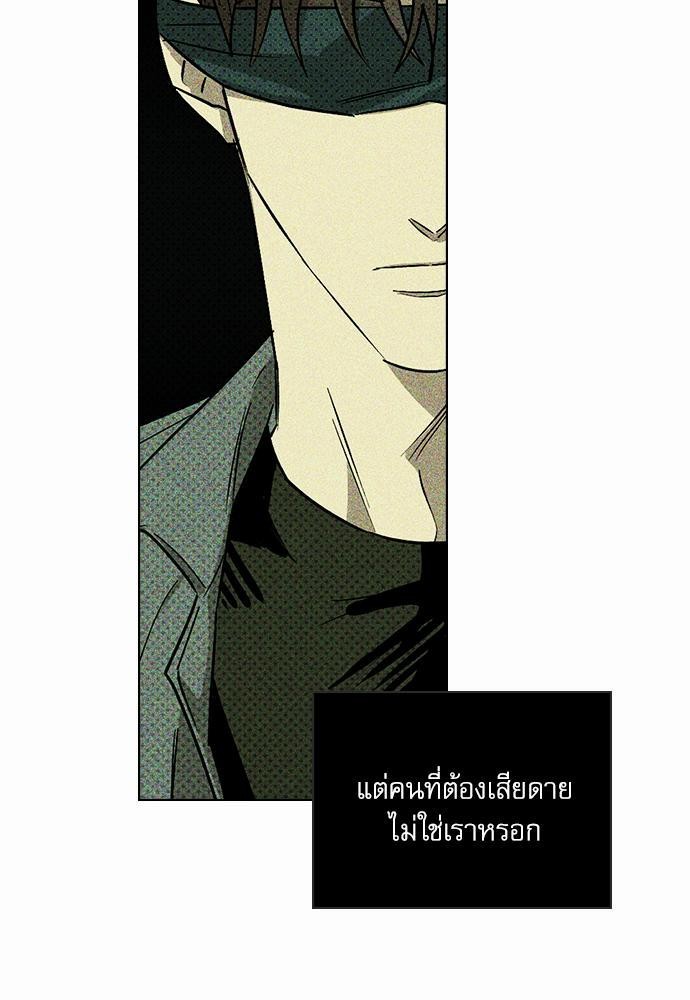 เรื่องราวภายใต้กรีนไลท์-6-UNDER-THE-GREEN-LIGHT-EP6-22