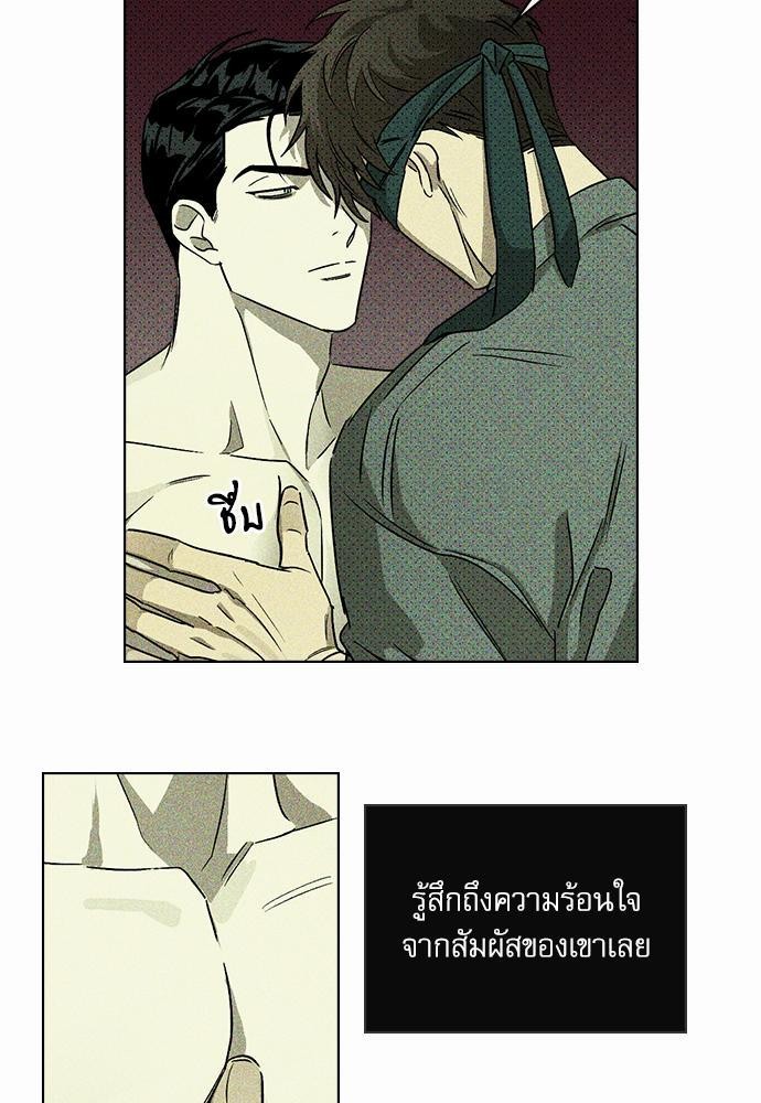 เรื่องราวภายใต้กรีนไลท์-6-UNDER-THE-GREEN-LIGHT-EP6-24