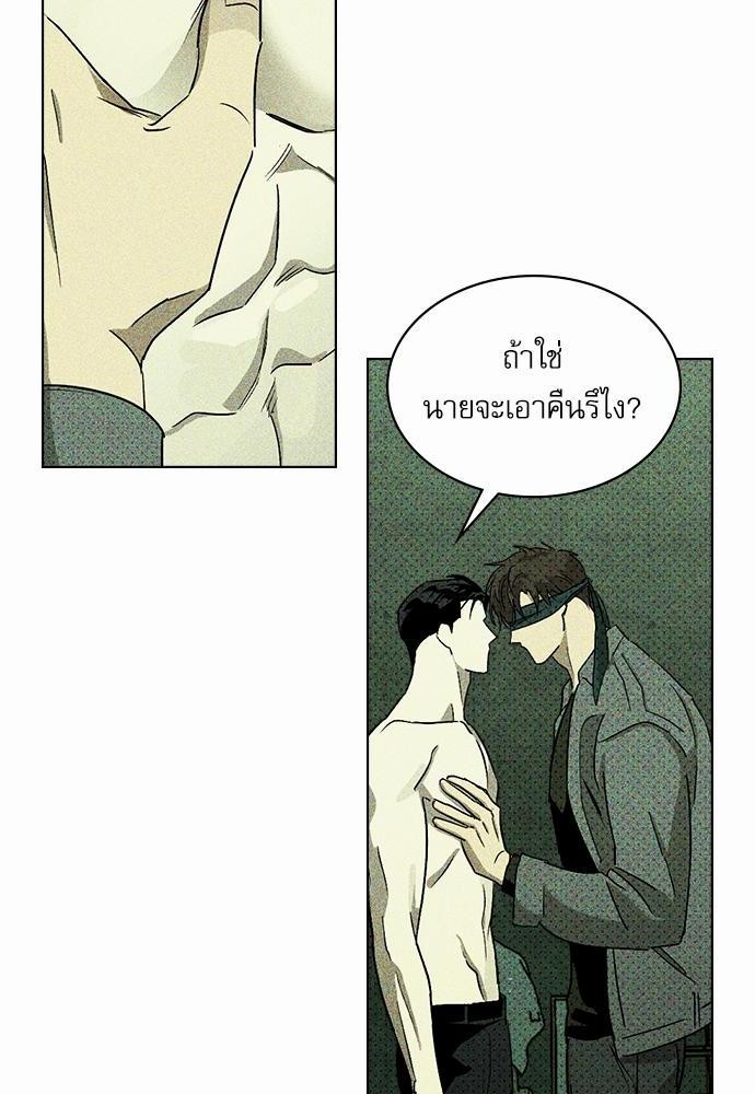 เรื่องราวภายใต้กรีนไลท์-6-UNDER-THE-GREEN-LIGHT-EP6-25
