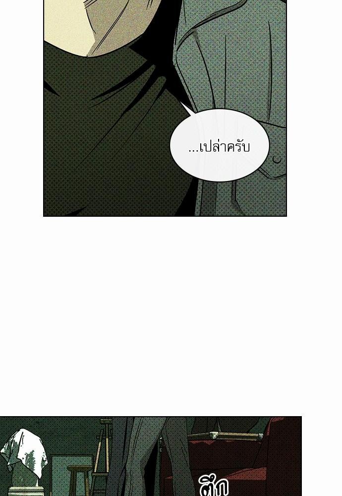 เรื่องราวภายใต้กรีนไลท์-6-UNDER-THE-GREEN-LIGHT-EP6-27