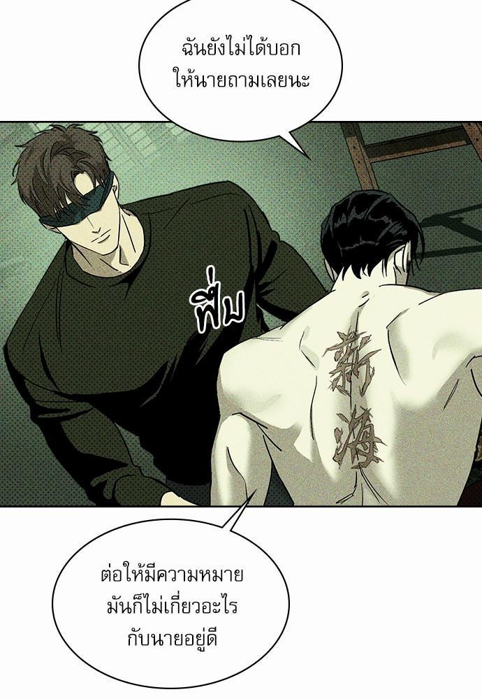 เรื่องราวภายใต้กรีนไลท์-6-UNDER-THE-GREEN-LIGHT-EP6-33