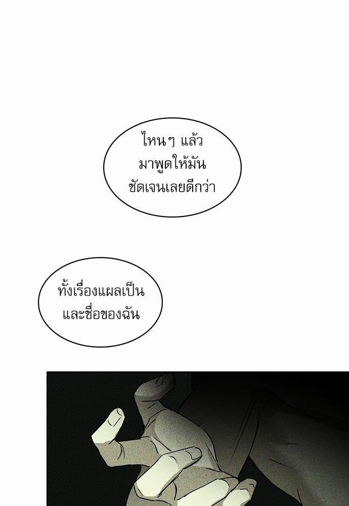 เรื่องราวภายใต้กรีนไลท์-6-UNDER-THE-GREEN-LIGHT-EP6-34