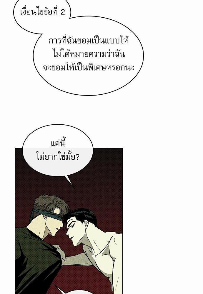 เรื่องราวภายใต้กรีนไลท์-6-UNDER-THE-GREEN-LIGHT-EP6-36