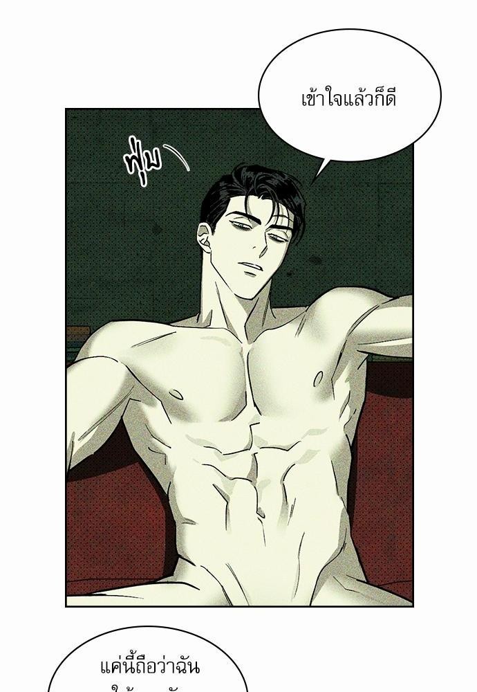 เรื่องราวภายใต้กรีนไลท์-6-UNDER-THE-GREEN-LIGHT-EP6-38