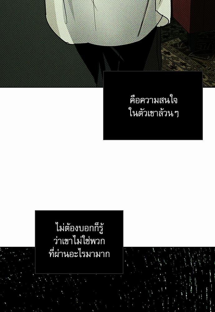 เรื่องราวภายใต้กรีนไลท์-6-UNDER-THE-GREEN-LIGHT-EP6-4