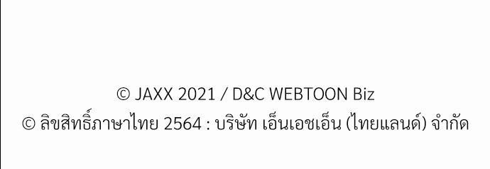 เรื่องราวภายใต้กรีนไลท์-6-UNDER-THE-GREEN-LIGHT-EP6-43
