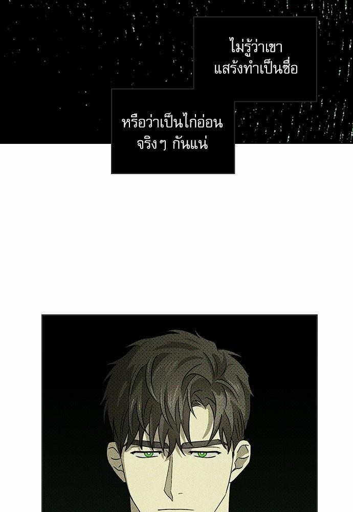 เรื่องราวภายใต้กรีนไลท์-6-UNDER-THE-GREEN-LIGHT-EP6-5