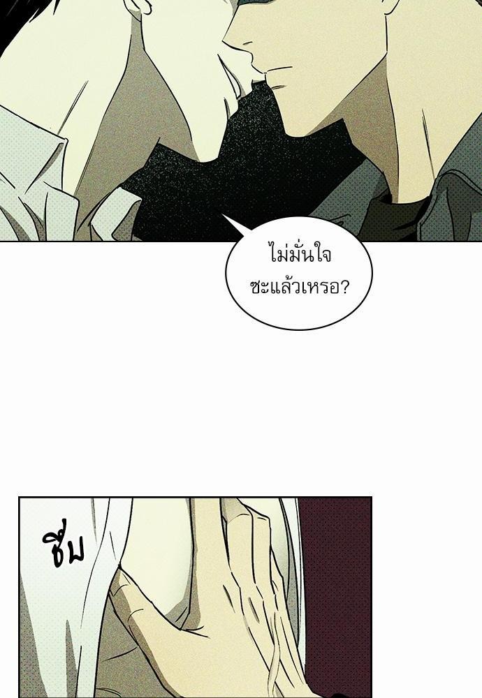 เรื่องราวภายใต้กรีนไลท์-6-UNDER-THE-GREEN-LIGHT-EP6-7