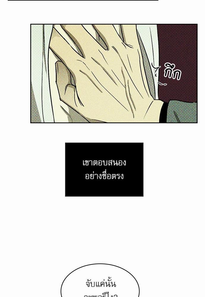 เรื่องราวภายใต้กรีนไลท์-6-UNDER-THE-GREEN-LIGHT-EP6-8