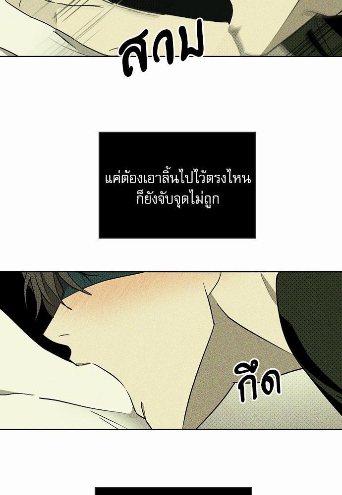 เรื่องราวภายใต้กรีนไลท์-7-UNDER-THE-GREEN-LIGHT-EP7-10