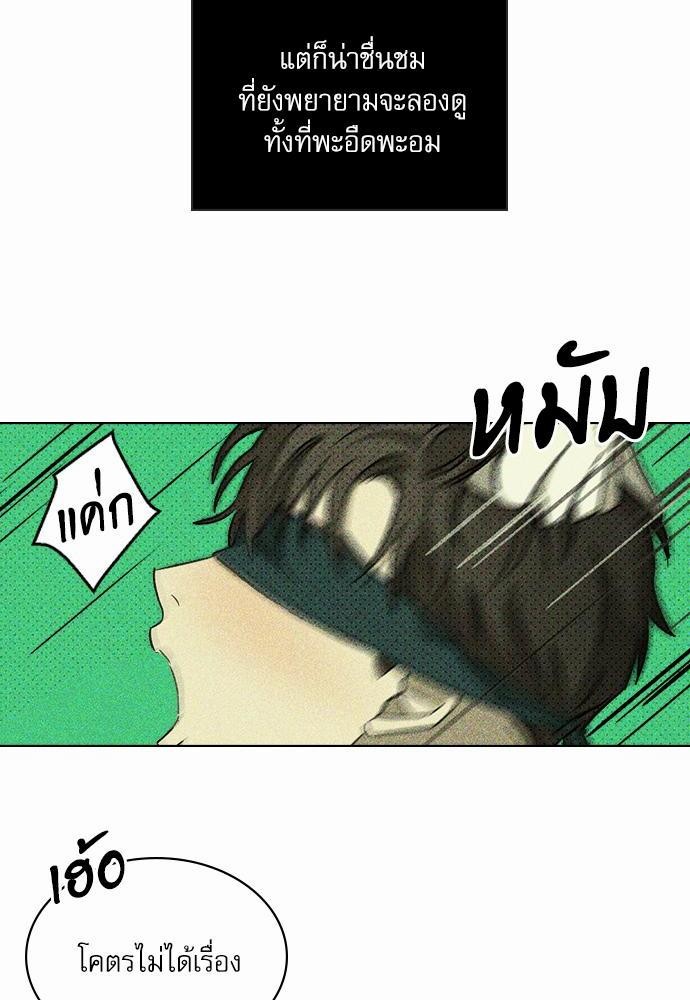 เรื่องราวภายใต้กรีนไลท์-7-UNDER-THE-GREEN-LIGHT-EP7-11