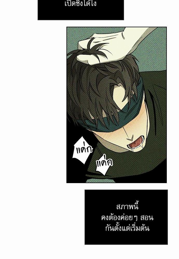 เรื่องราวภายใต้กรีนไลท์-7-UNDER-THE-GREEN-LIGHT-EP7-13